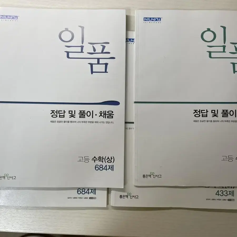 일품 수상 수하 일괄 12000원