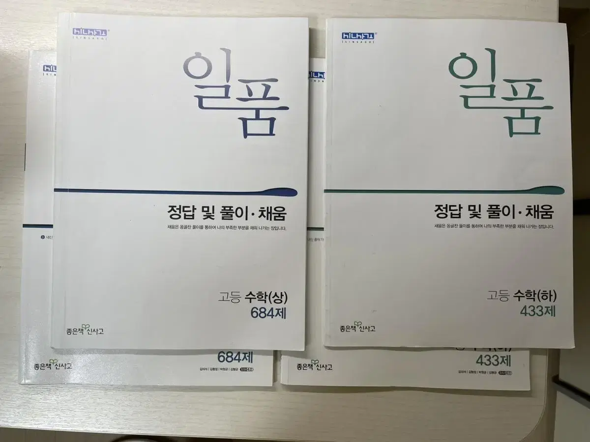 일품 수상 수하 일괄 12000원