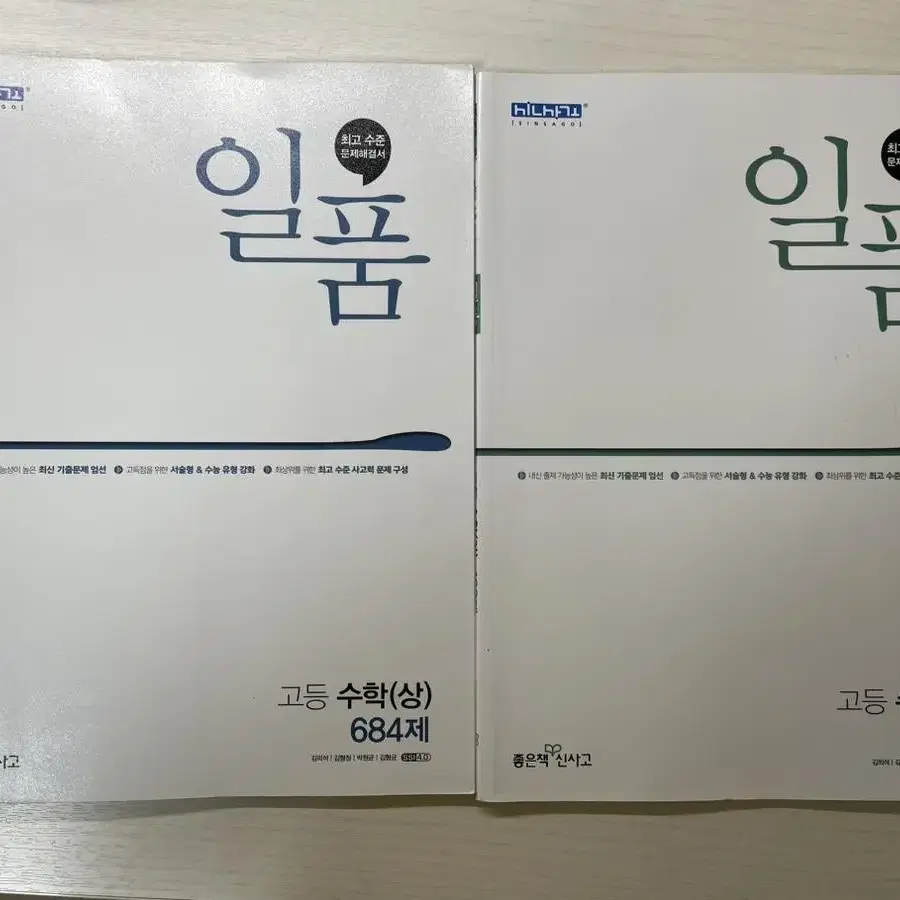 일품 수상 수하 일괄 12000원