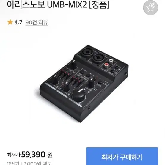 UMB-MIX2오디오믹서