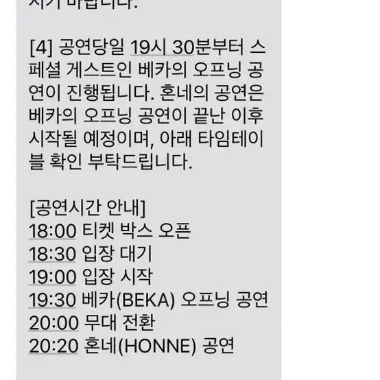 혼네 내한 공연 스탠딩 4n 양도 honne