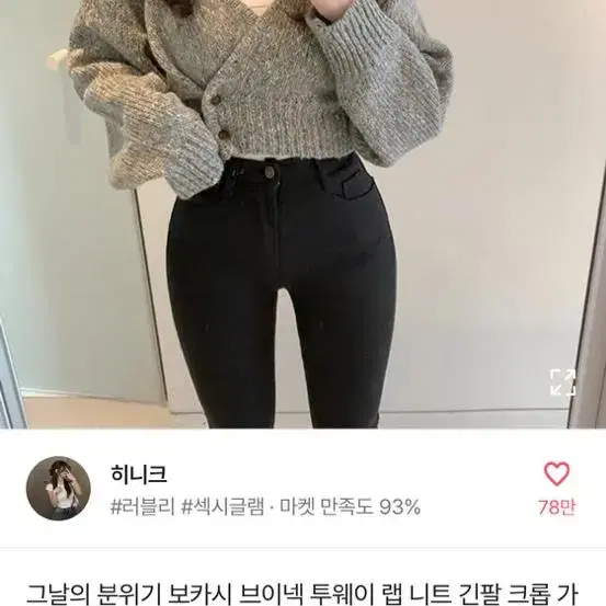 에이블리 투웨이 랩 니트 크롭 가디건