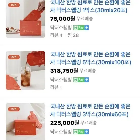 닥터스웰링 붓기차 정가75000원 러브미우 공구제품