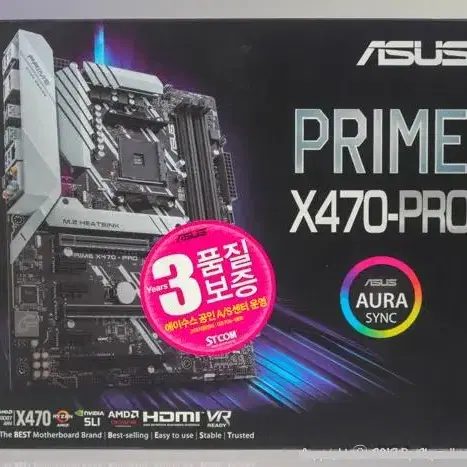 ASUS PRIME X470-PRO 제품의 보드BOX