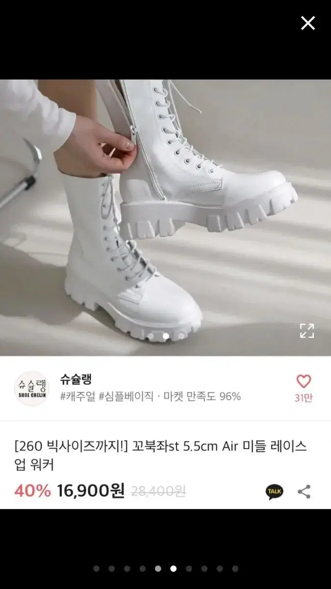 꼬북좌st 5cm Air 미들 레이스 . 업 워커