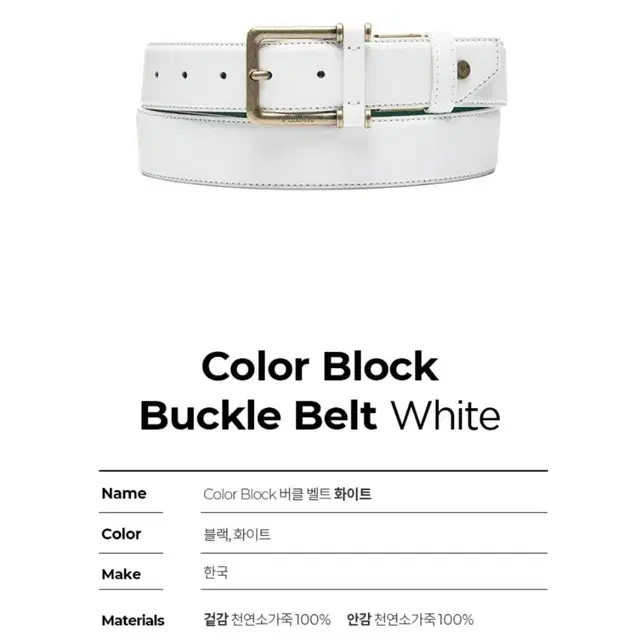 남.여공용 COLOR BLOCK 버클벨트(M2141PBT02)