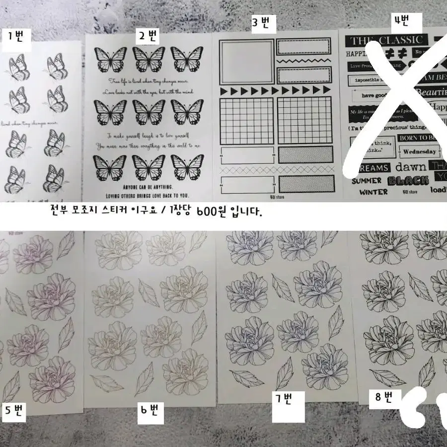 감성빈티지 감티지 다꾸 소분판매 합니다