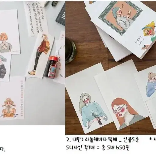 빈티지 감티지 다꾸 소분판매 합니다