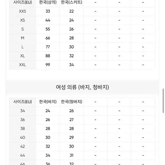 자라 파라슈트바지 브러운 L사이즈