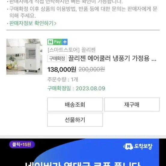 끌리젠냉풍기