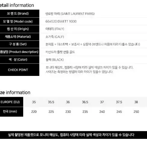 [정품] 급처 입생로랑 카산드라 샌들