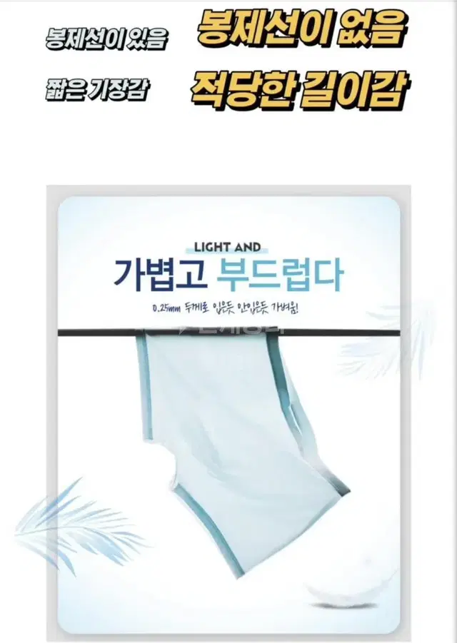 (최저가) 흰색 남자 팬티 2XL 105