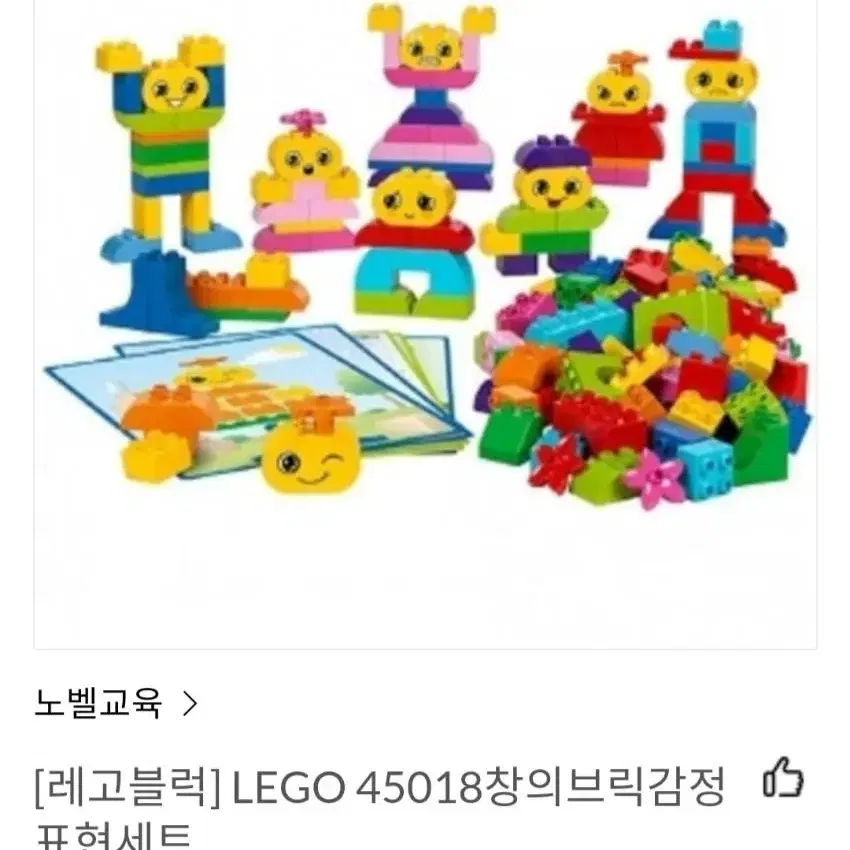 레고 에듀 45018 감정표현 미개봉