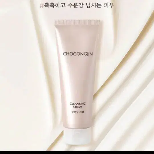 0621 (새상품) 미샤 초공진 클렌징 크림 170ml - 6400원