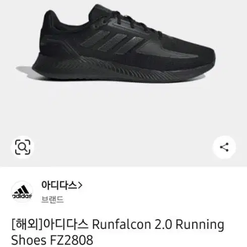 ADIDAS (280) 아디다스 러닝슈즈 Runfalcon 2.9 FZ2