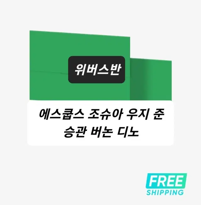 세븐틴 앨범 분철(위버스 세트, 위버스반, 키트반 캐럿반/파스테럭드)