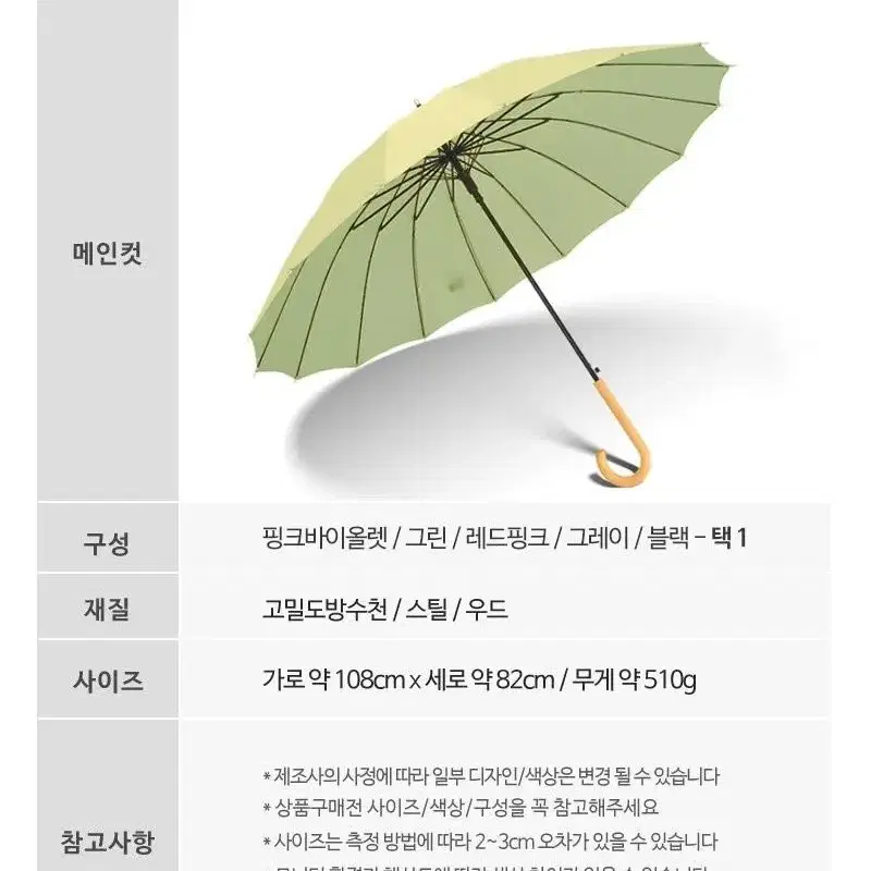 튼튼 장우산 | 5가지 색상 장우산