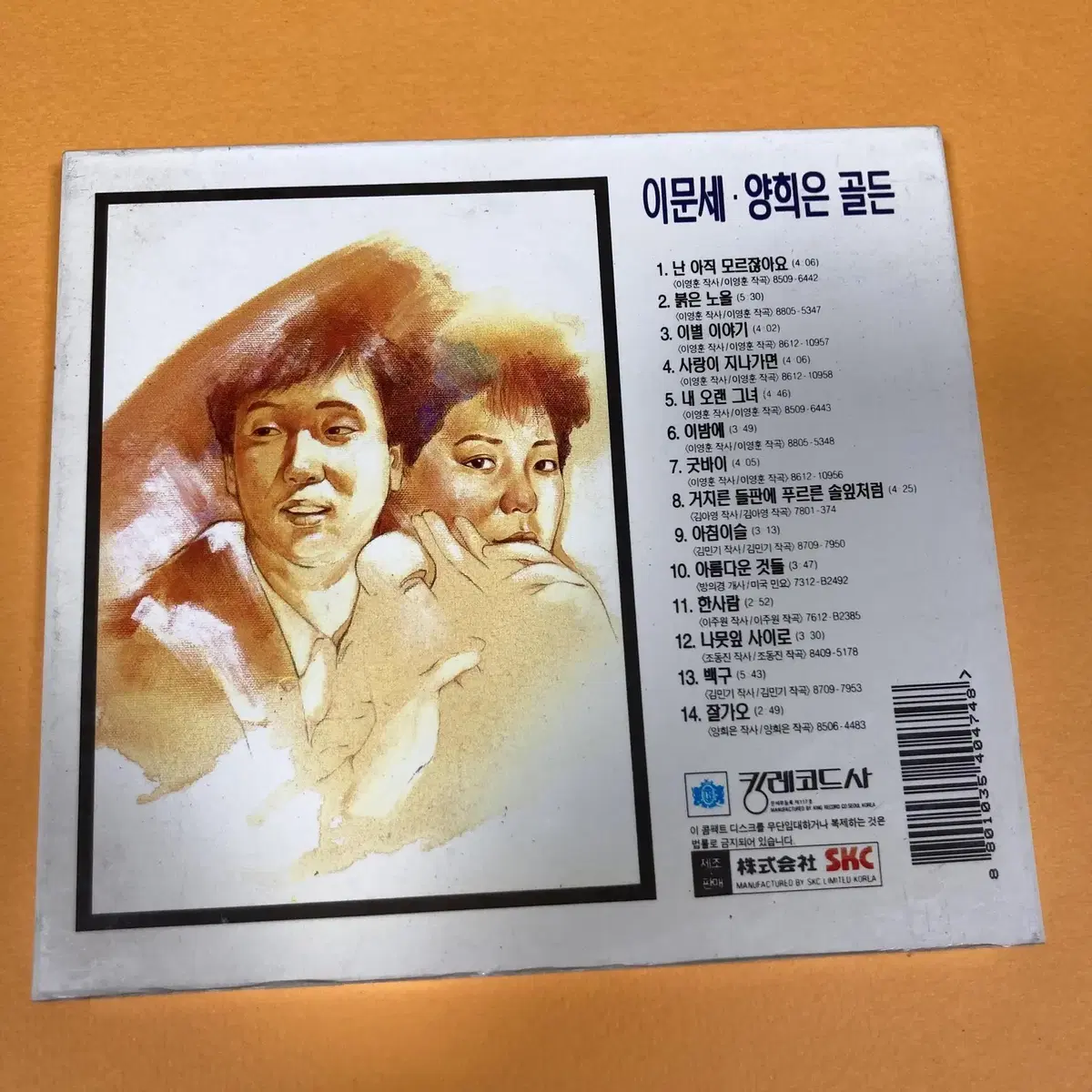 [중고음반/CD] 이문세.양희은 골든 디지팩