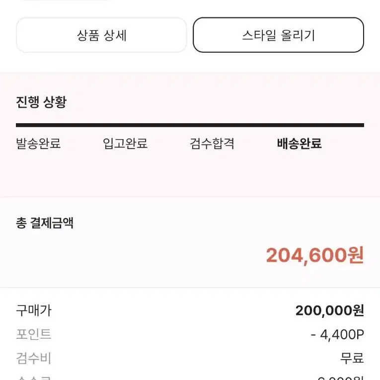 아식스 젤 벤쳐 6 페더 그레이 블랙 270