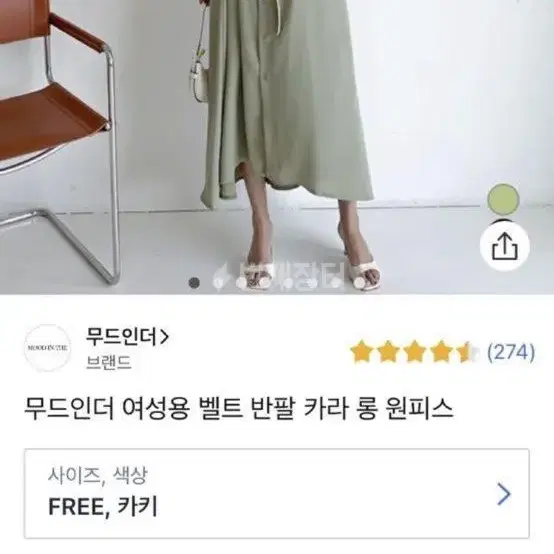 원피스 여름용