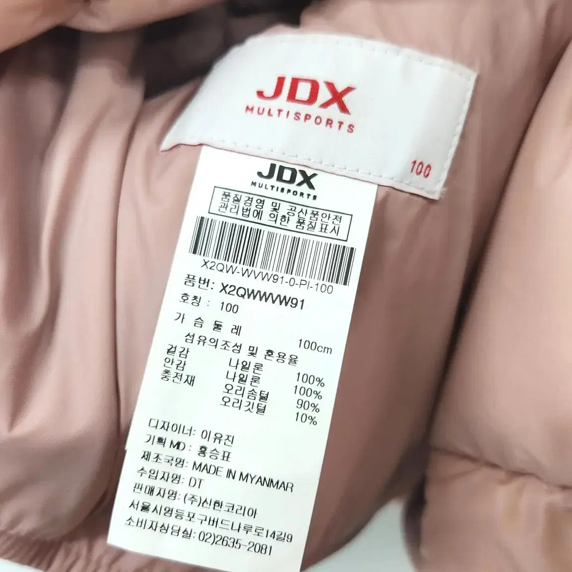 (100) JDX 여성 오리털 패딩 조끼