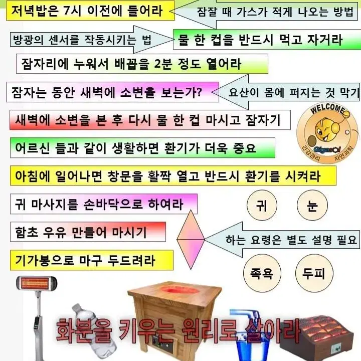 자궁.전립선.근적외선아자궁