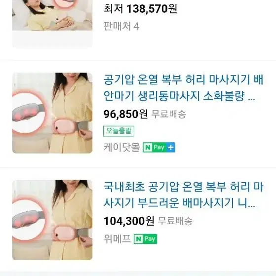 니디에어 온열 맛사지기 등 허리 복부 무선 맛사지기