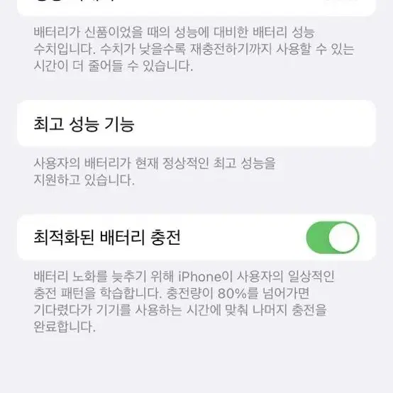 상태 최상 A급 아이폰 xs 로즈골드 64G