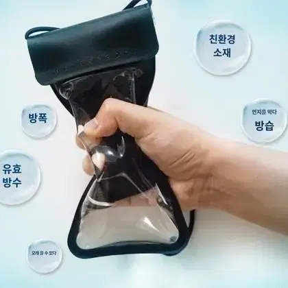 핸드폰 방수팩