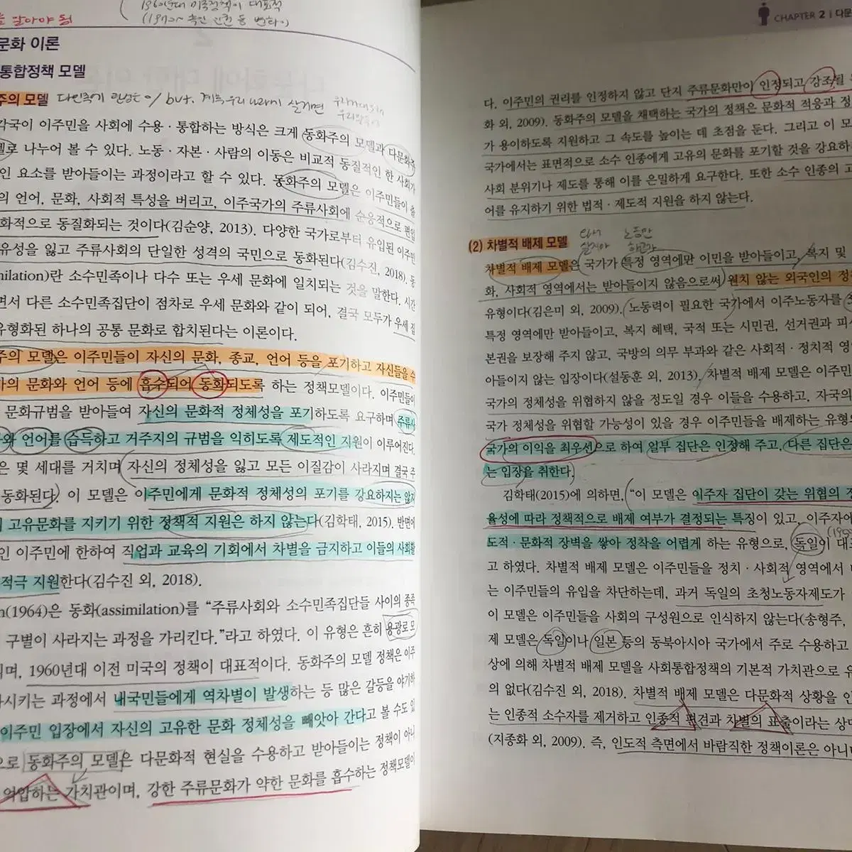 다문화의 이해와 건강 제 3판 학지사메디컬