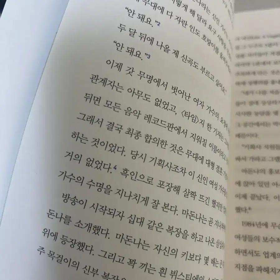 하버드 상위 1퍼센트의 비밀 새상품급