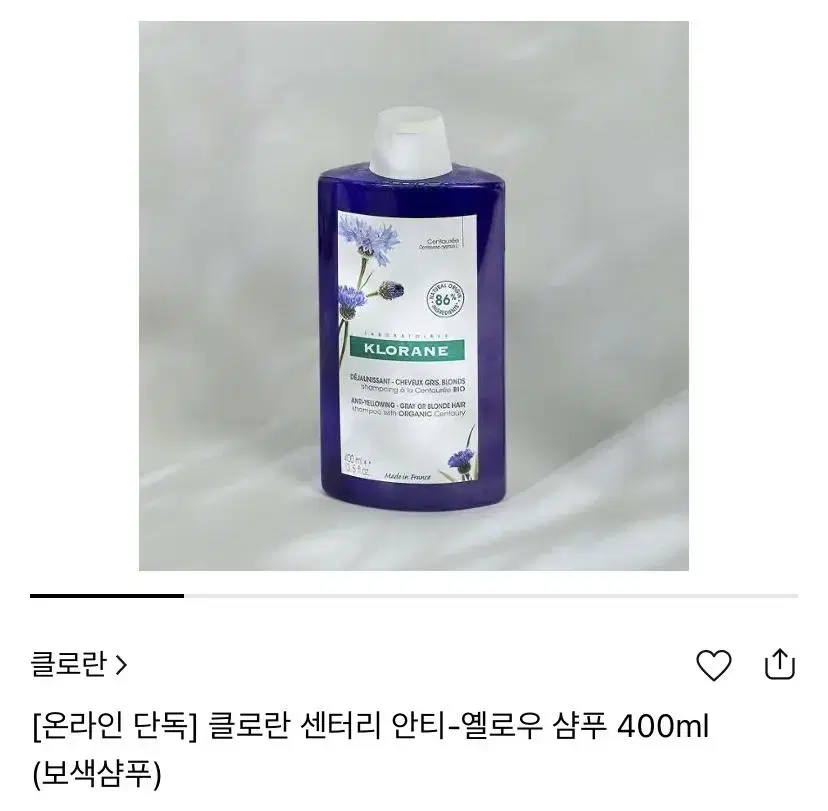 새상품 클로란 센터리 안티엘로우 샴푸