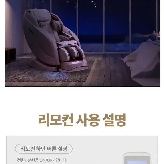 안마의자 <브람스 루쏘쏘 S8300> 새상품 / 최저가 보장 상품