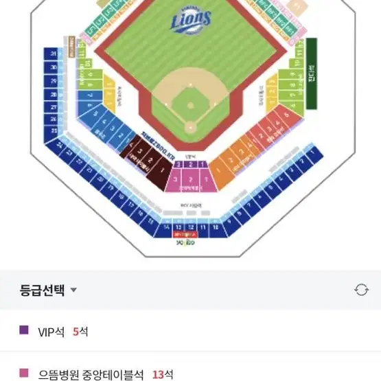 라이온즈 20일 5연석 구합니다 블루존 또는 테이블석이면 됩니다.