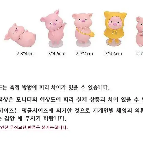 자동차 장식품 귀여운 미니 복 돼지 피규어 차량 용품