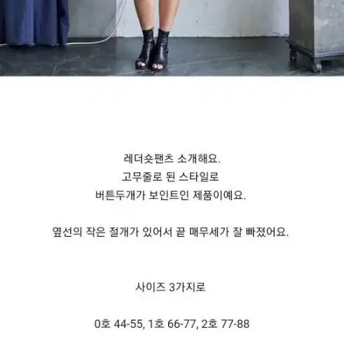 레더바지 가죽팬츠 새상품