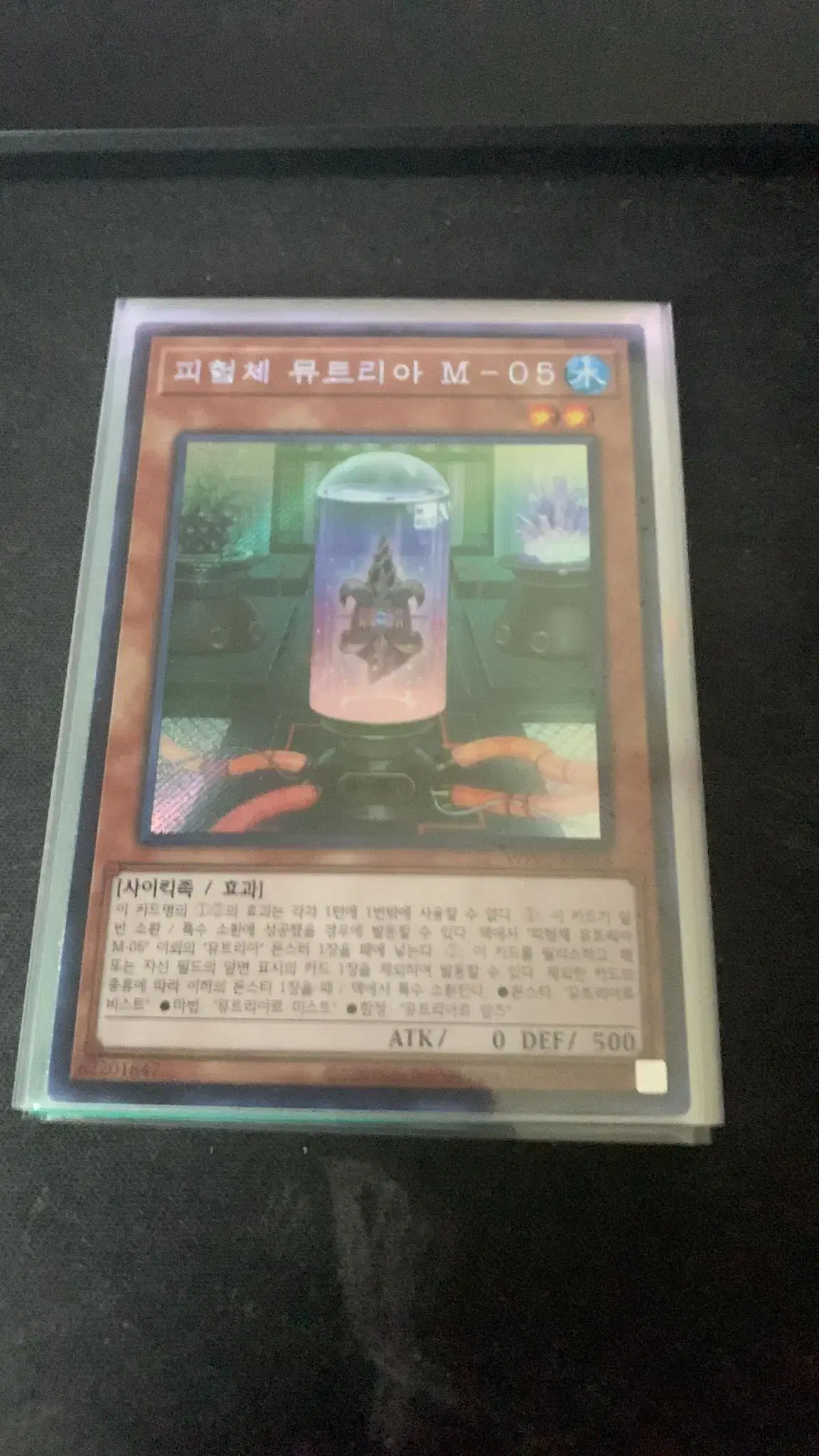 Yu-Gi-Oh, Yu-Gi-Oh Korean Edition Subject M-05 Secret Rare WPP2-KR014