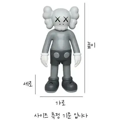 새상품 카우스 kaws 대형 피규어 모형 인테리어 장식 소품 오브제