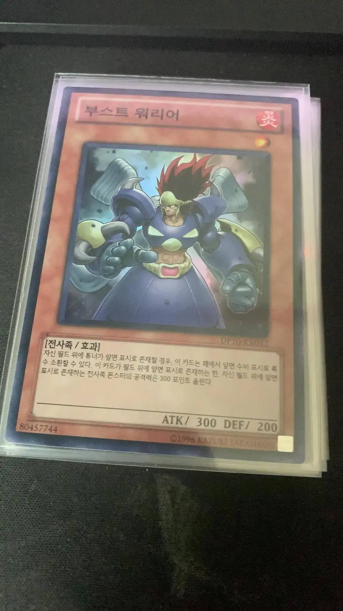 Yu-Gi-Oh! Boost Warrior Super Rare DP10-KR012