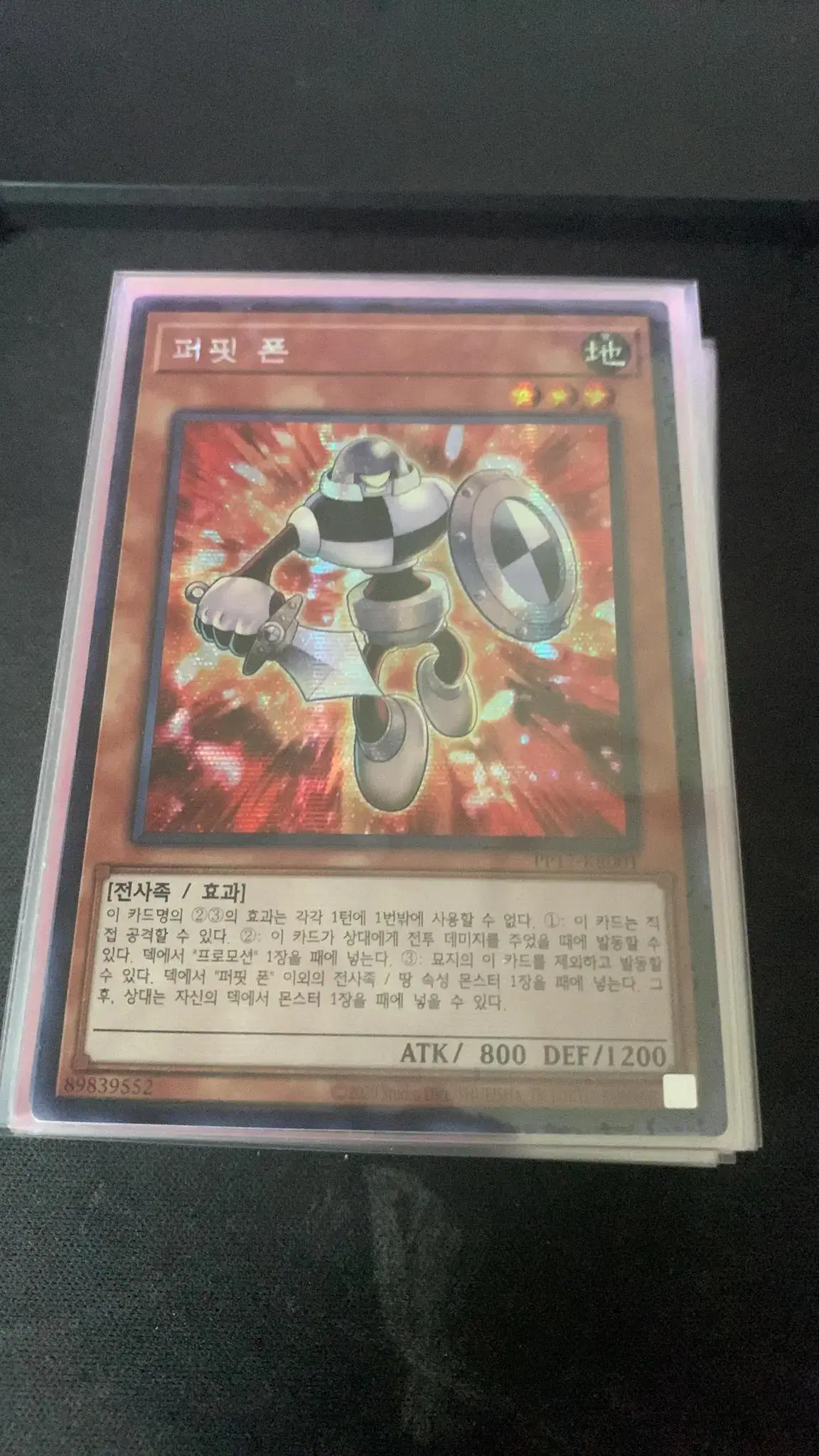 Puppet Phone Secret Rare PP17-KR001