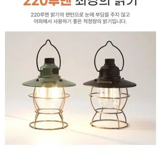 LED 캠핑조명 캠핑랜턴