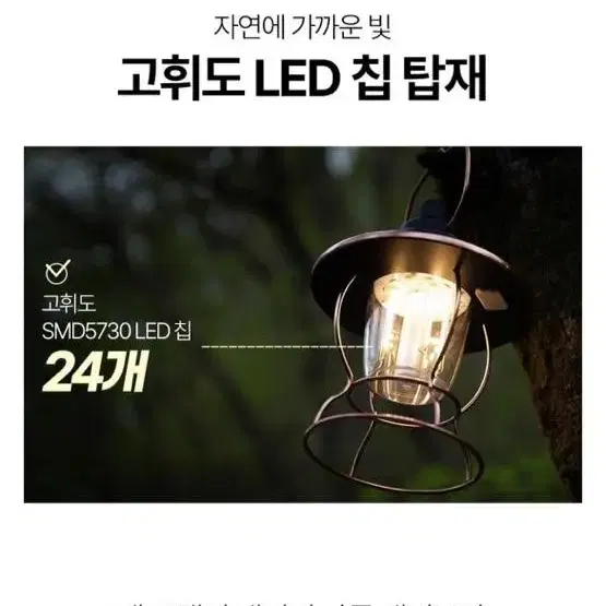 LED 캠핑조명 캠핑랜턴