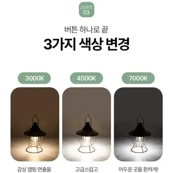 LED 캠핑조명 캠핑랜턴