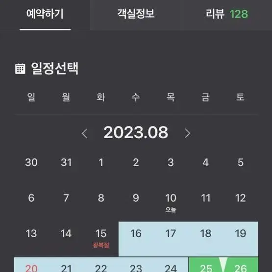 거제 벨버디어 스위트 마운틴뷰 8/25~8/26