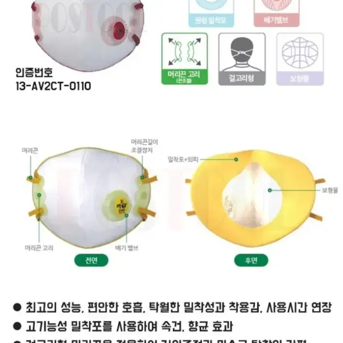 산업용 1급마스크