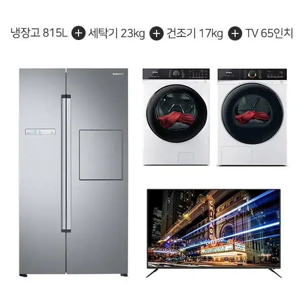 월115900원[렌탈]냉장고815L+세탁기23kg+건조기17kg+TV65