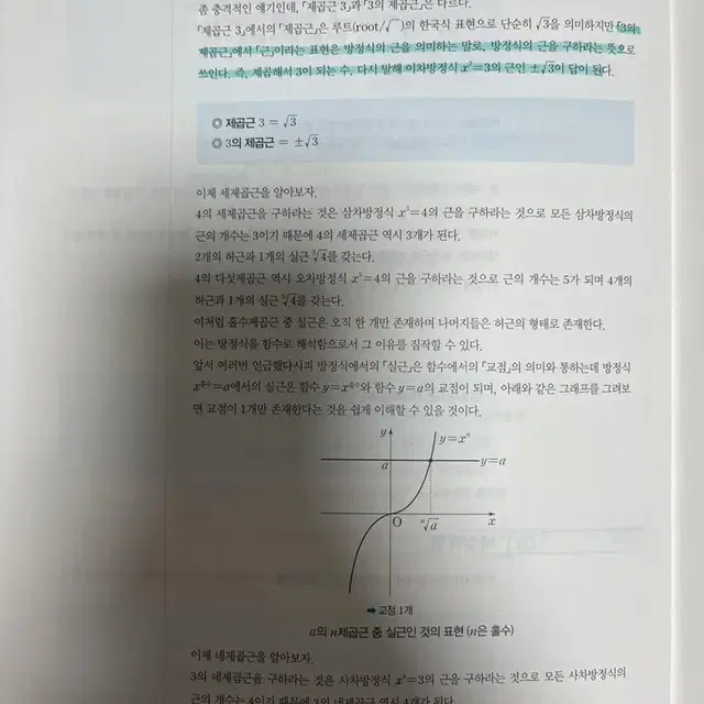 [일괄] 2023 정승제 개념때려잡기 수학1, 2, 확률과 통계