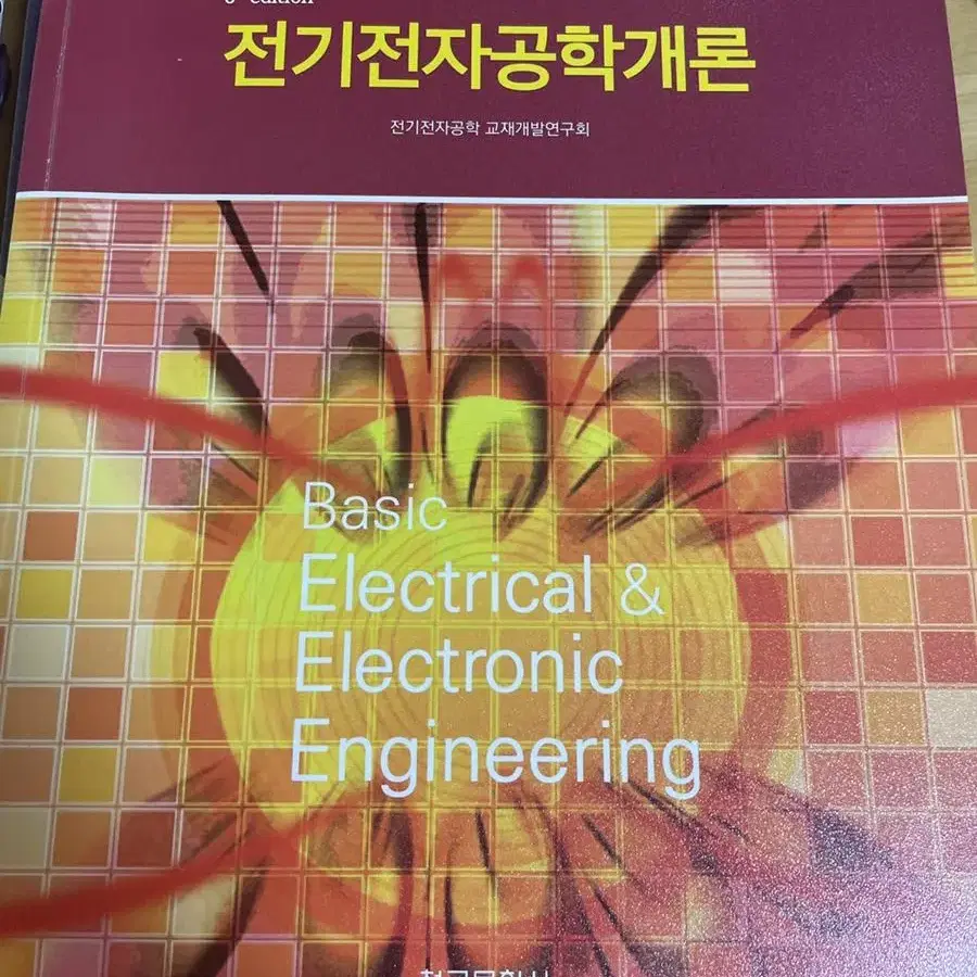 방사선과/방사선학과 전공책(거의 새제품)