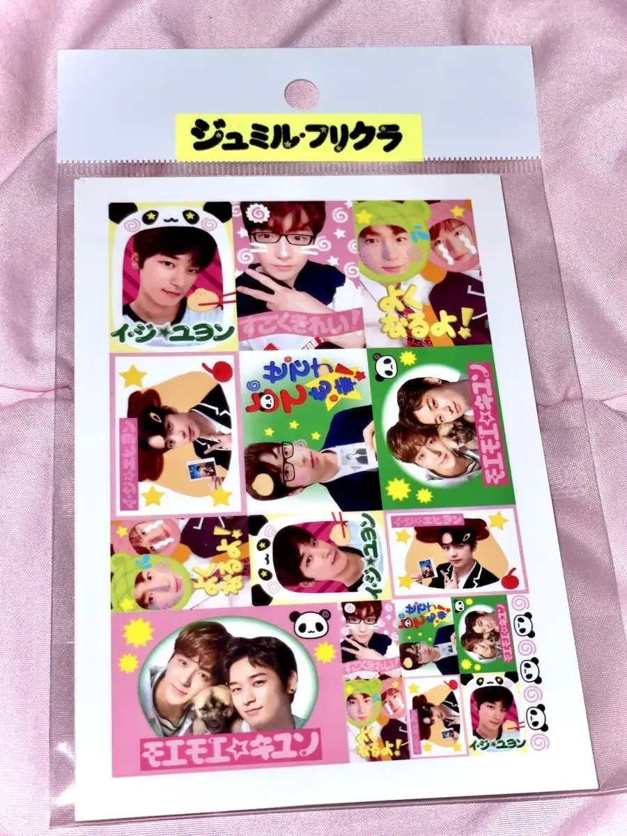 The Boyz Jumble purikura sticker hyunjae juyeon unofficial goods Sells