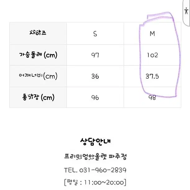 써스데이아일랜드소재믹스 솔리드원피스 m 새상품